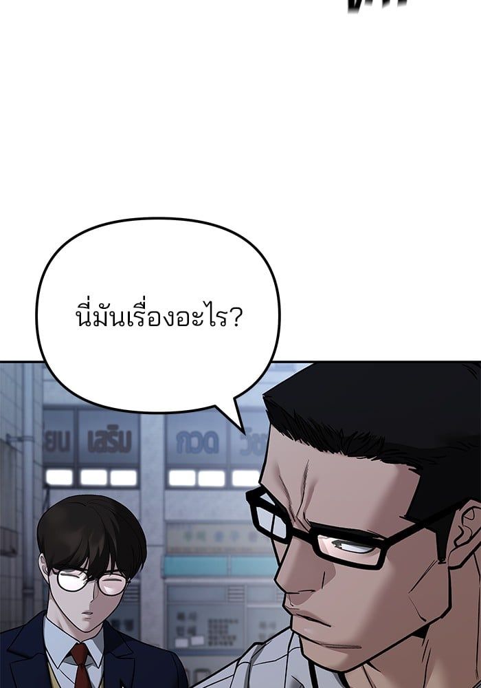 The Bully In-Charge ตอนที่ 113 66
