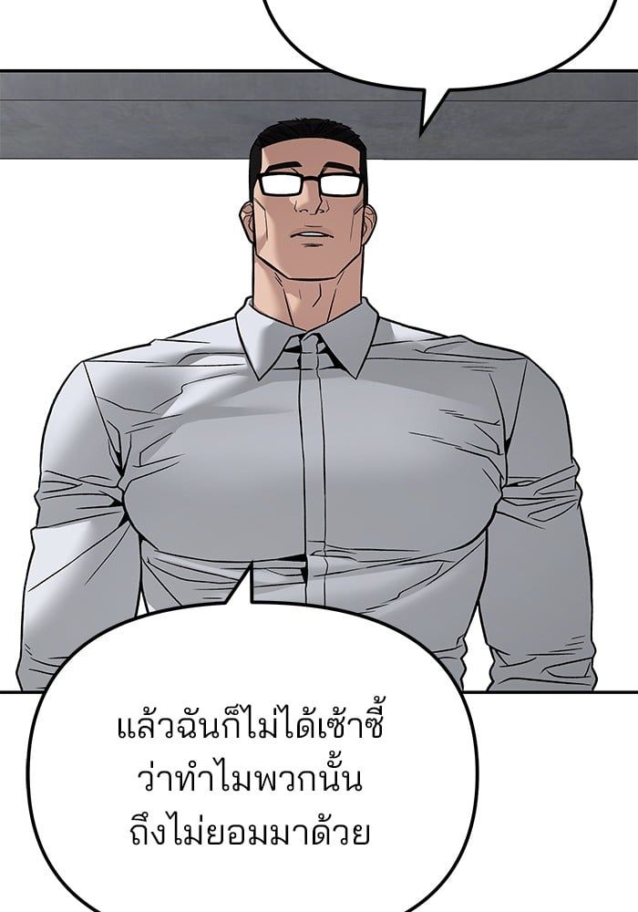 The Bully In-Charge ตอนที่ 113 77