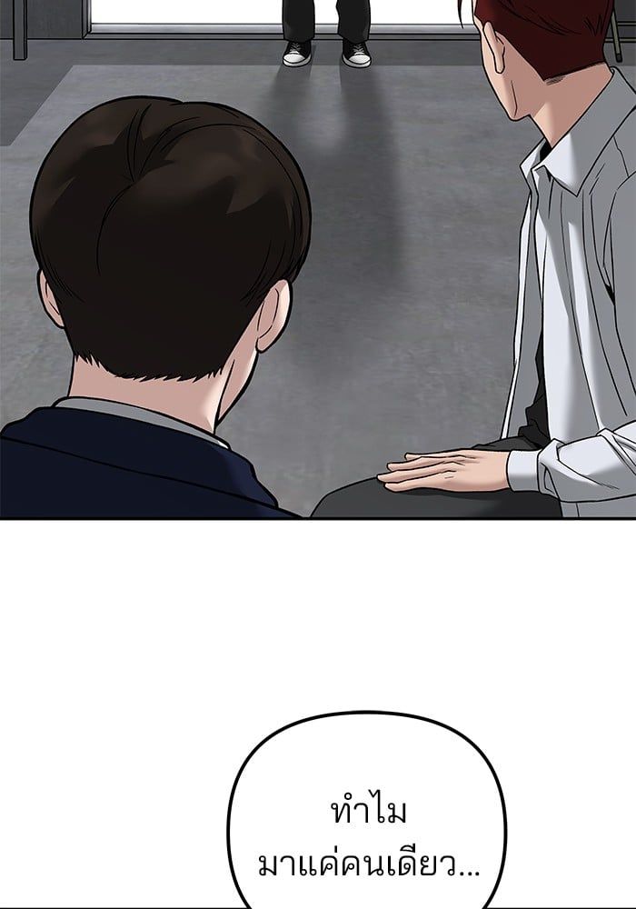 The Bully In-Charge ตอนที่ 113 75