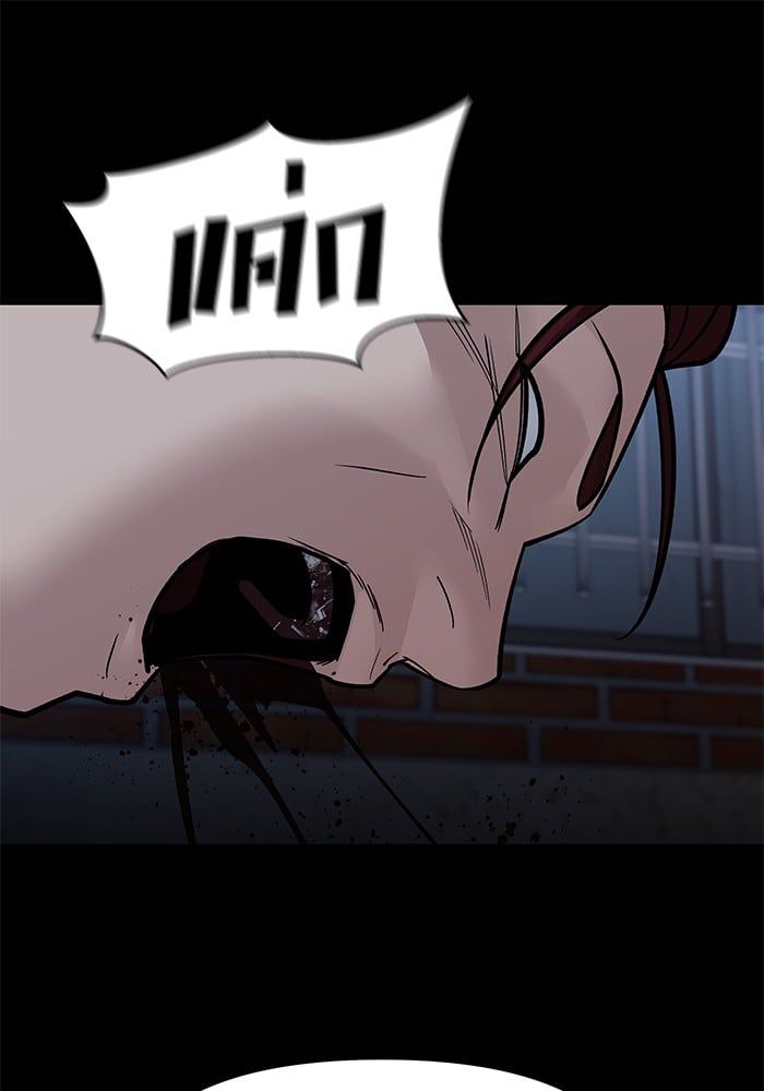 The Bully In-Charge ตอนที่ 113 94
