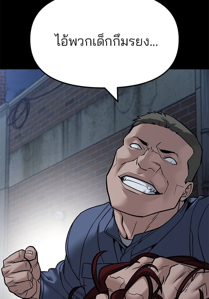 The Bully In-Charge ตอนที่ 113 95