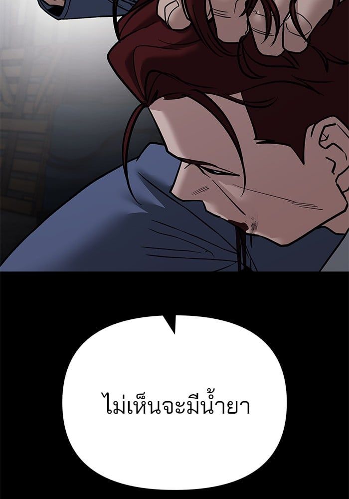 The Bully In-Charge ตอนที่ 113 96