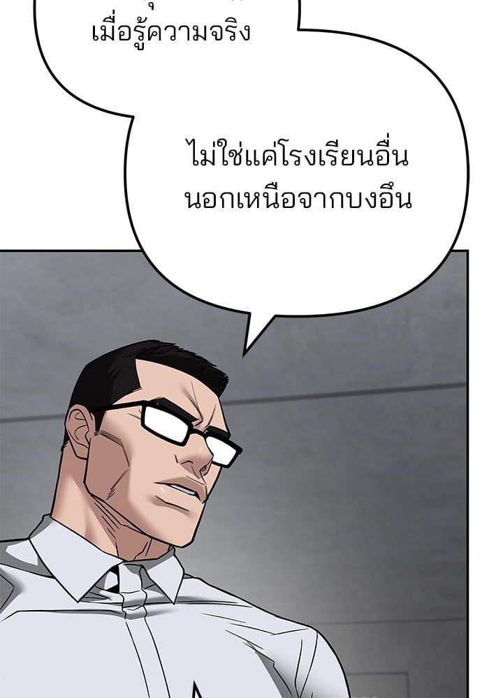 The Bully In-Charge ตอนที่ 113 107