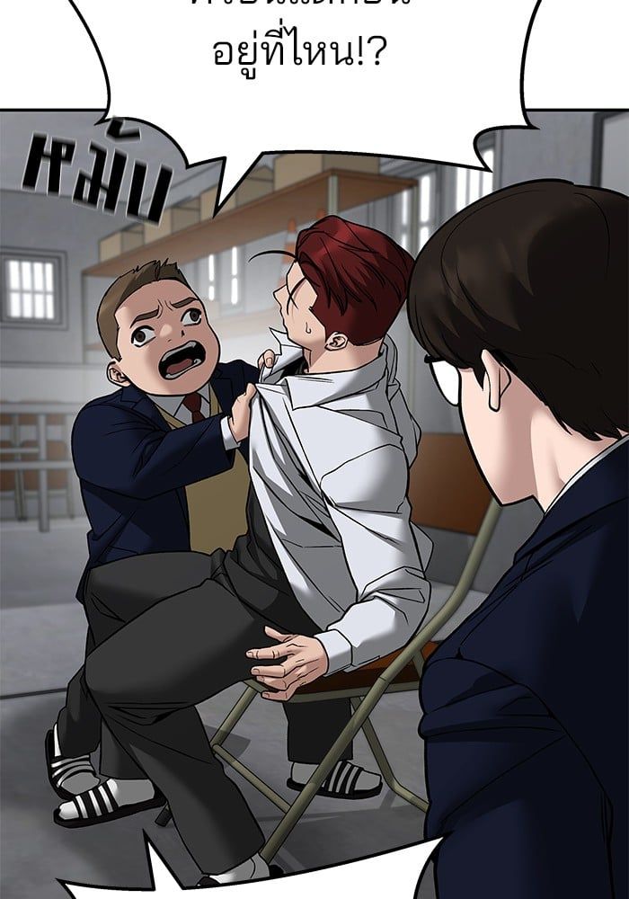 The Bully In-Charge ตอนที่ 113 116