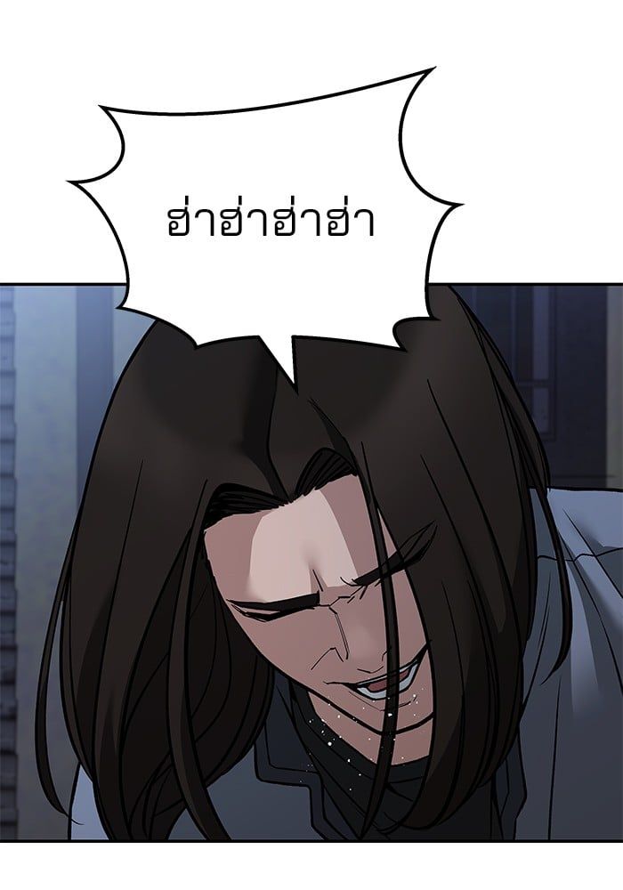 The Bully In-Charge ตอนที่ 113 126