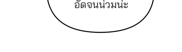 The Bully In-Charge ตอนที่ 113 132