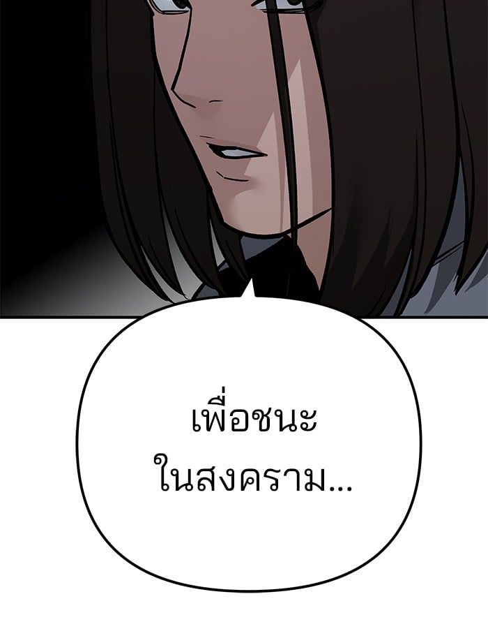The Bully In-Charge ตอนที่ 113 148