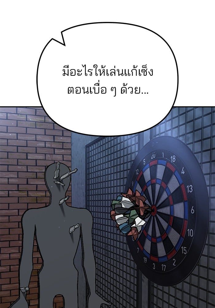 The Bully In-Charge ตอนที่ 113 153