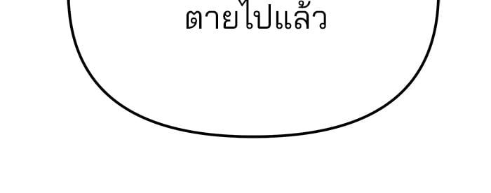 The Bully In-Charge ตอนที่ 113 169