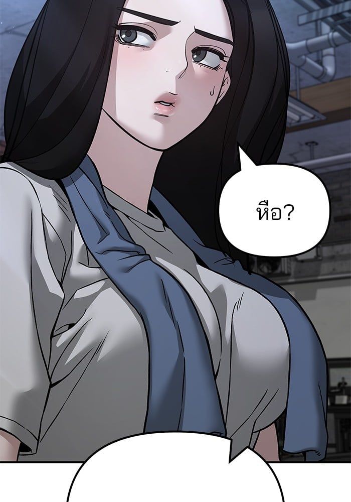 The Bully In-Charge ตอนที่ 113 164