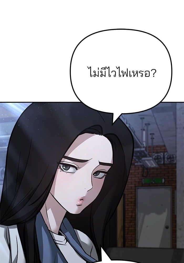 The Bully In-Charge ตอนที่ 113 159