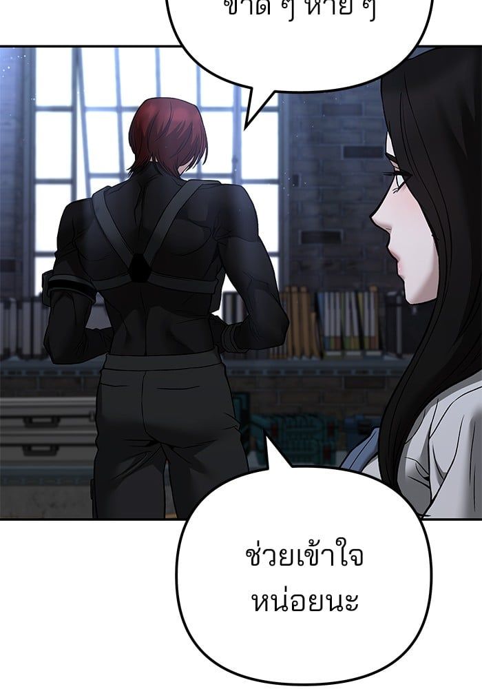 The Bully In-Charge ตอนที่ 113 161
