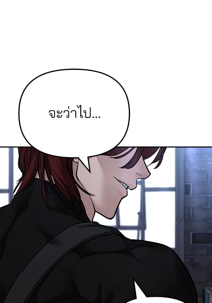 The Bully In-Charge ตอนที่ 113 162