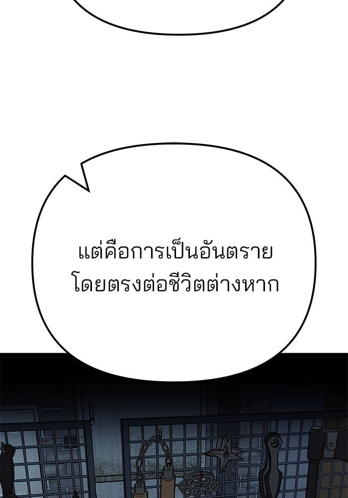 The Bully In-Charge ตอนที่ 113 173
