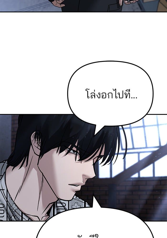 The Bully In-Charge ตอนที่ 113 175