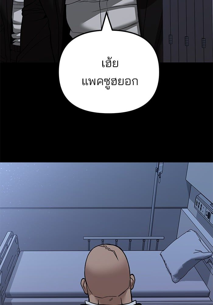 The Bully In-Charge ตอนที่ 114 3