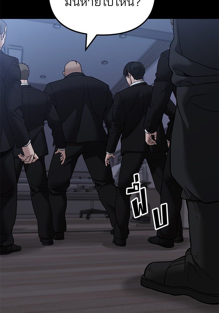 The Bully In-Charge ตอนที่ 114 5