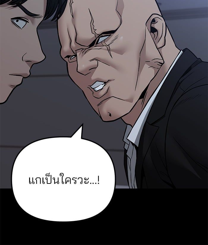The Bully In-Charge ตอนที่ 114 11