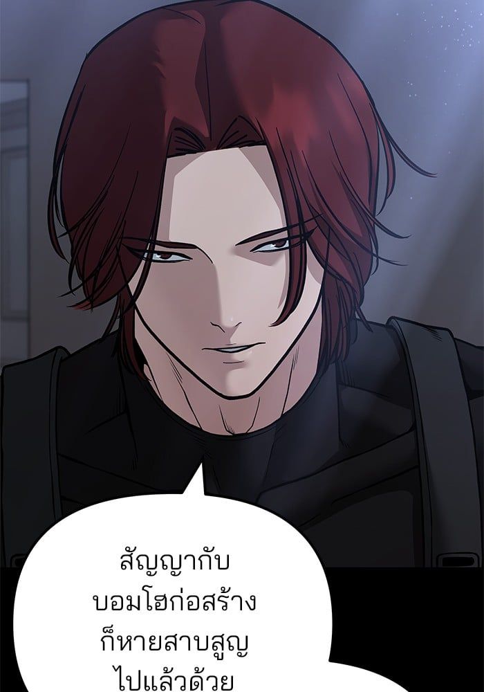 The Bully In-Charge ตอนที่ 114 9