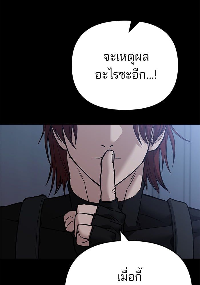 The Bully In-Charge ตอนที่ 114 12