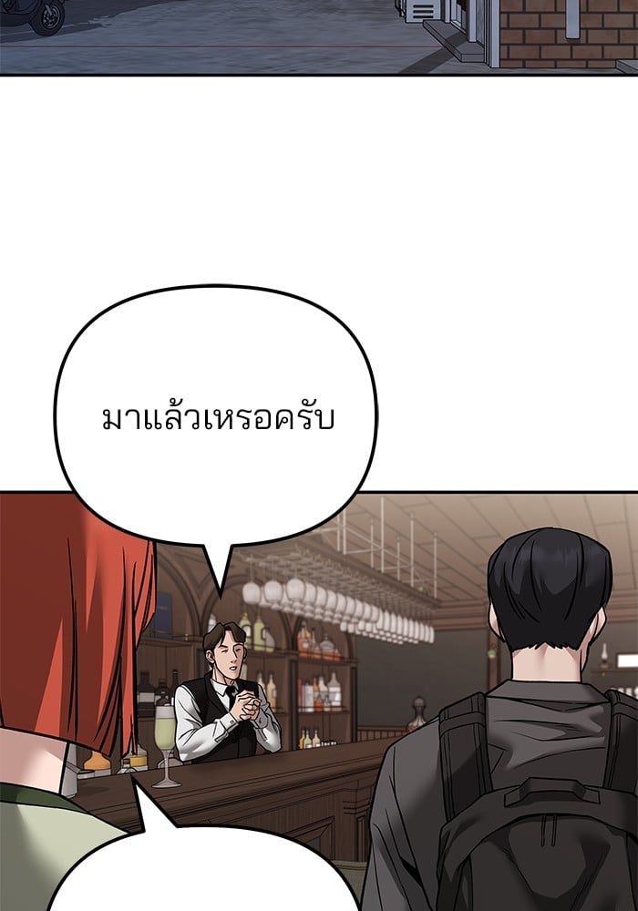 The Bully In-Charge ตอนที่ 114 25