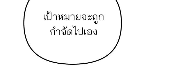 The Bully In-Charge ตอนที่ 114 23
