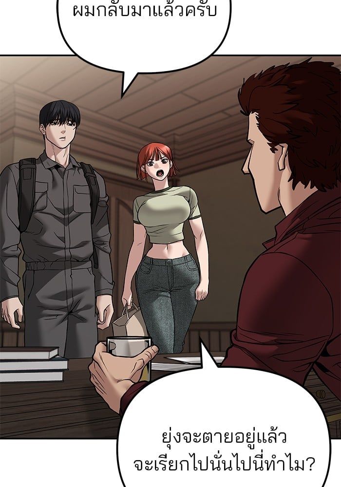 The Bully In-Charge ตอนที่ 114 29