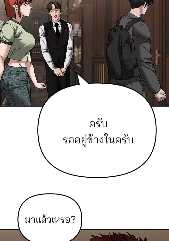 The Bully In-Charge ตอนที่ 114 27