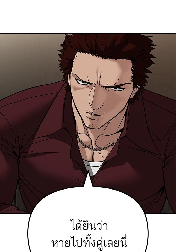 The Bully In-Charge ตอนที่ 114 37