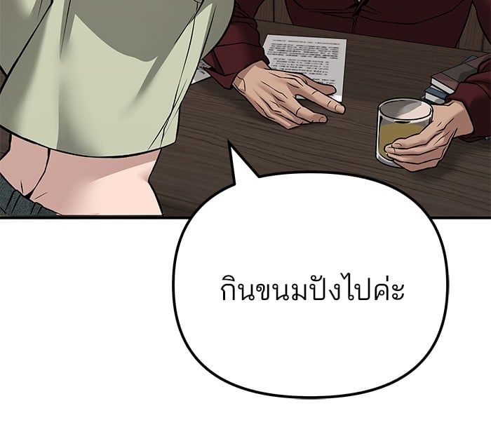 The Bully In-Charge ตอนที่ 114 31