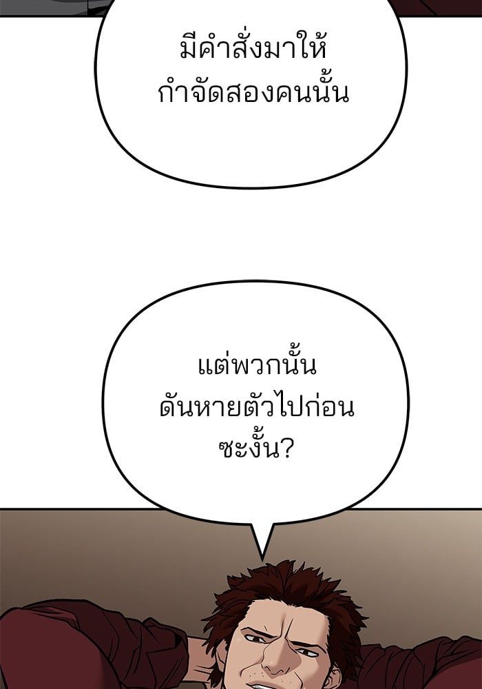 The Bully In-Charge ตอนที่ 114 39