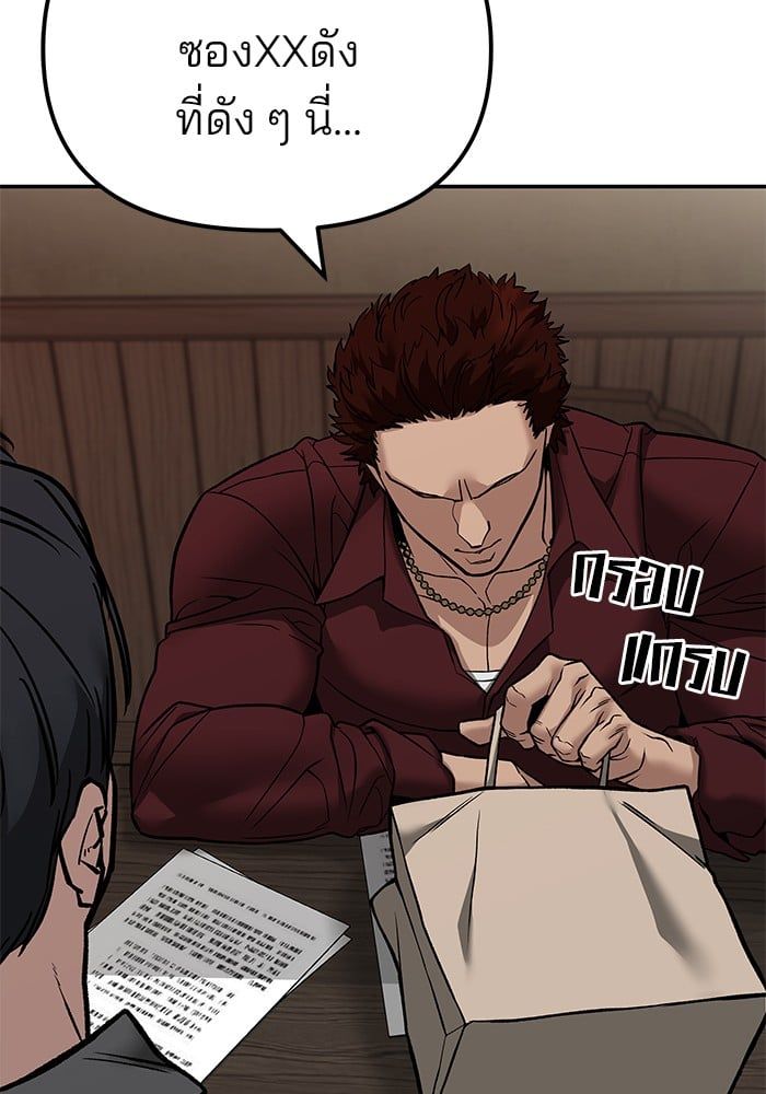 The Bully In-Charge ตอนที่ 114 34
