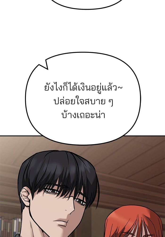 The Bully In-Charge ตอนที่ 114 41