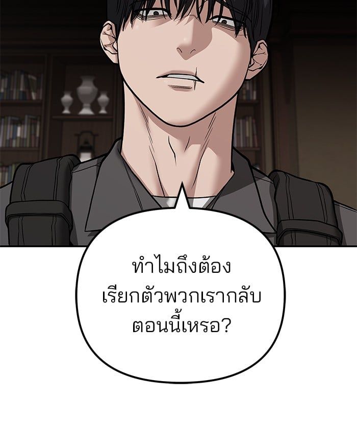 The Bully In-Charge ตอนที่ 114 36