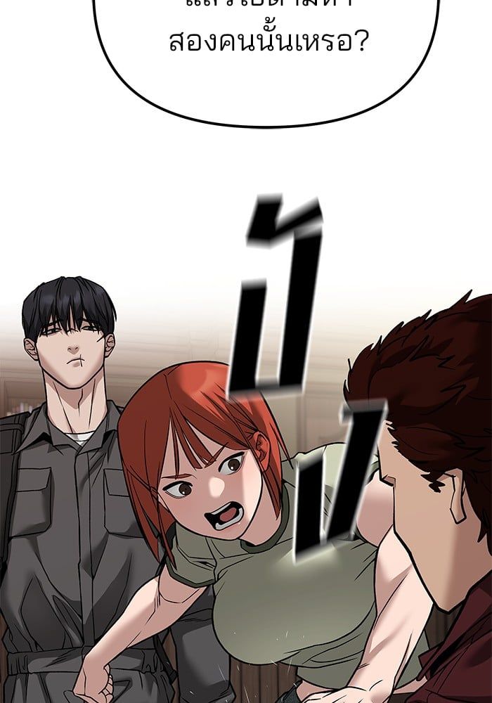 The Bully In-Charge ตอนที่ 114 45
