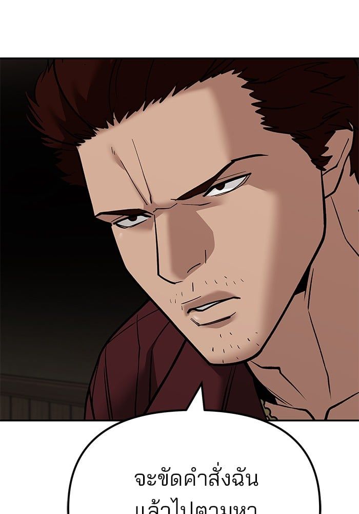 The Bully In-Charge ตอนที่ 114 44