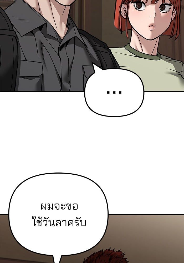 The Bully In-Charge ตอนที่ 114 42