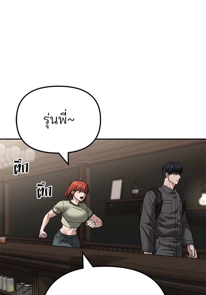 The Bully In-Charge ตอนที่ 114 53