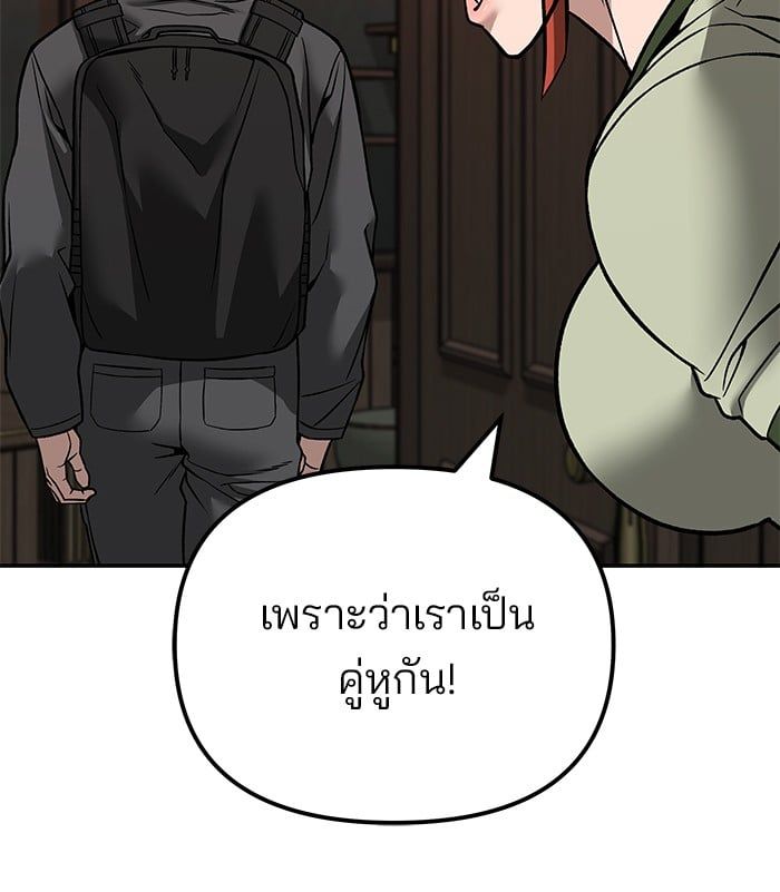 The Bully In-Charge ตอนที่ 114 52