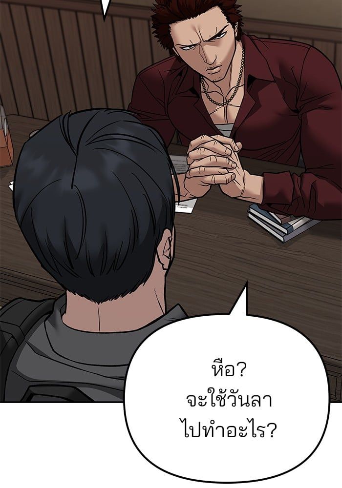 The Bully In-Charge ตอนที่ 114 43