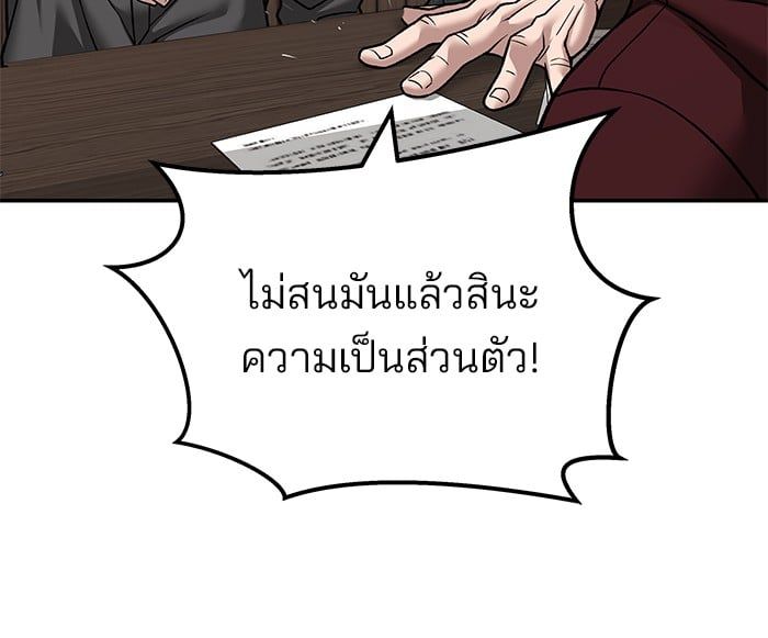 The Bully In-Charge ตอนที่ 114 46