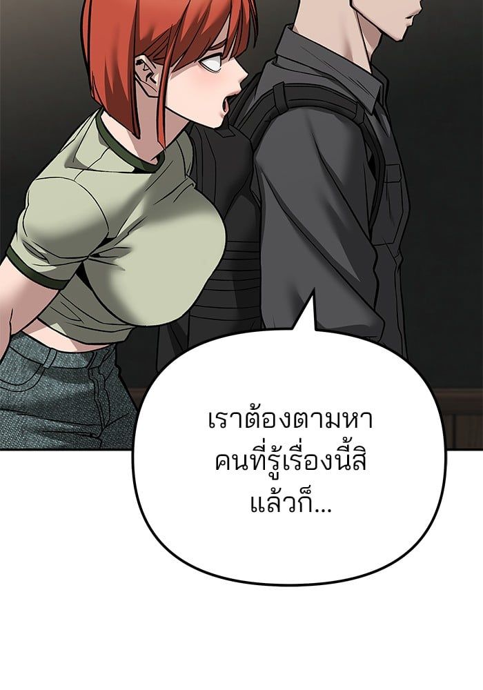 The Bully In-Charge ตอนที่ 114 55