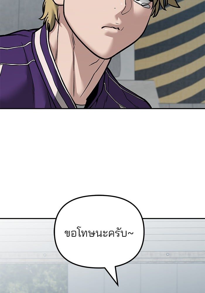 The Bully In-Charge ตอนที่ 114 69