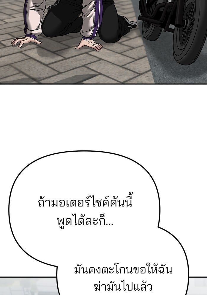 The Bully In-Charge ตอนที่ 114 63