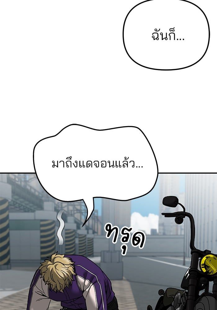 The Bully In-Charge ตอนที่ 114 62