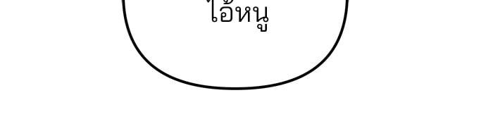 The Bully In-Charge ตอนที่ 114 65