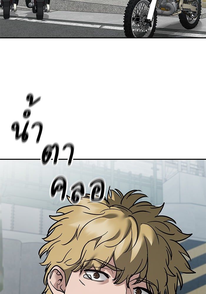 The Bully In-Charge ตอนที่ 114 68