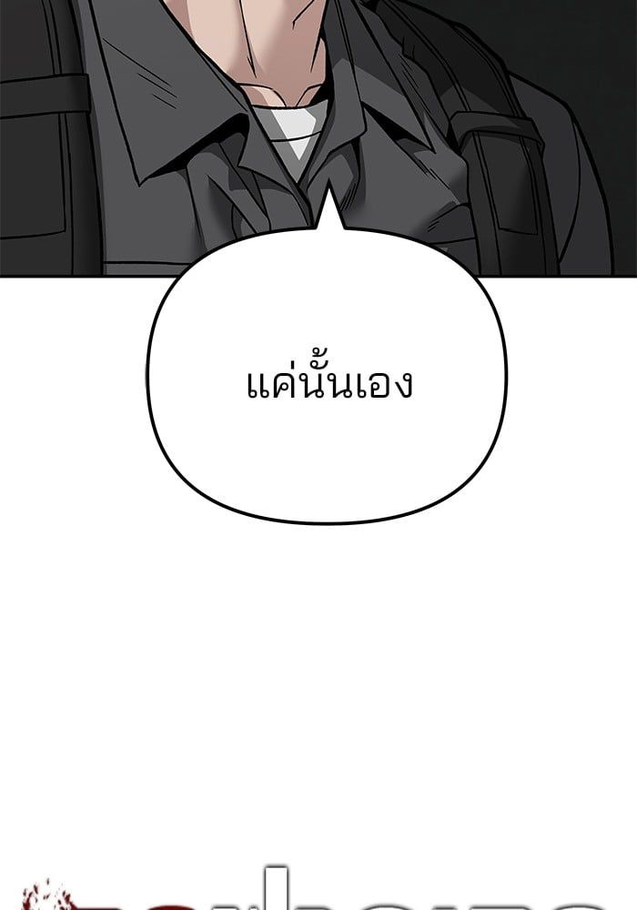 The Bully In-Charge ตอนที่ 114 57