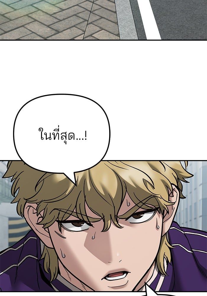 The Bully In-Charge ตอนที่ 114 61