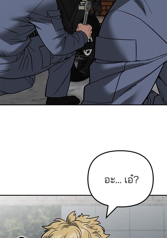 The Bully In-Charge ตอนที่ 114 73